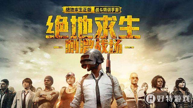 刺激战场比较皮的名字大全
