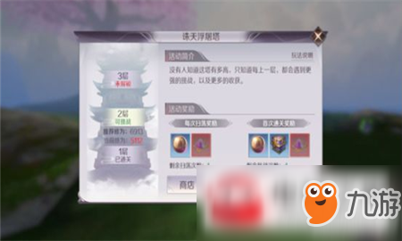 完美世界手游诛天浮屠塔怎么玩 玩法详解