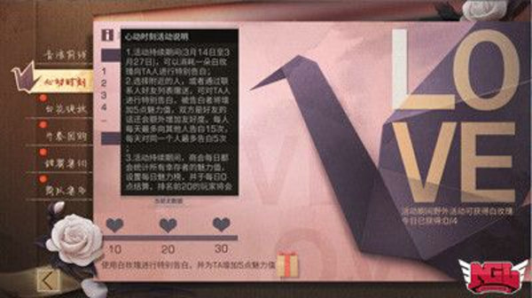 明日之后白色情人节活动怎么玩 活动玩法介绍