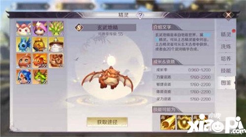 完美世界手游法师精灵怎么选择
