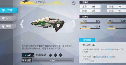双生视界武器哪个好？武器选择推荐培养攻略[视频][多图]图片2