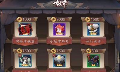 长安幻世绘妖市物品大全 各地图妖市物品汇总介绍