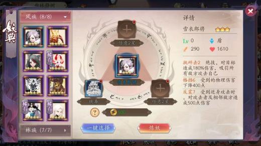 长安幻世绘妖市物品大全 各地图妖市物品汇总介绍[视频][多图]图片2