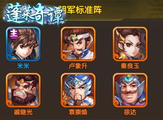 蓬莱奇谭攻略 新手站位技巧分享[视频][多图]图片1