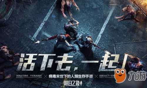2019明日之后3月14日更新内容一览