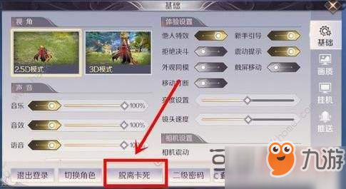 完美世界手游卡树里怎么办 卡树里解决方法一览