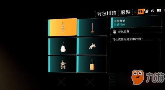 全境封锁2背包挂件怎么获得 获取方式分享