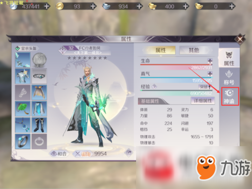 完美世界手游稀有神谕查看方法图文介绍