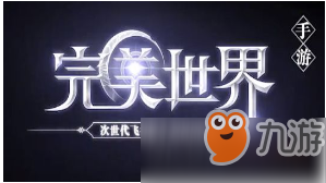 完美世界手游魔羽灵宝石怎么搭 魔羽灵宝石搭配攻略