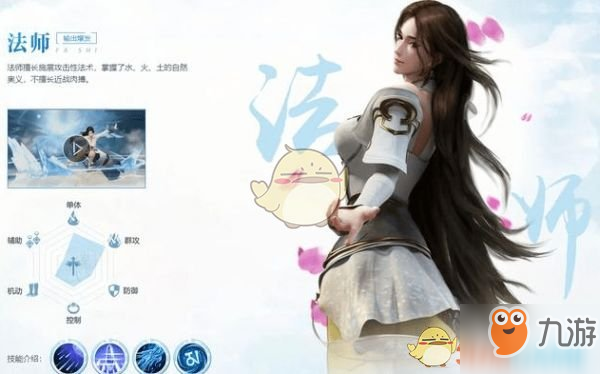 完美世界手游法师升仙入魔哪个好 法师升仙入魔转职推荐