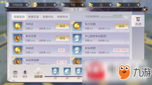 完美世界手游凤鸣谷经验副本怎么玩 凤鸣谷经验副本玩法攻略