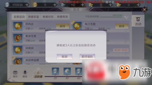 完美世界手游凤鸣谷经验副本玩法详解