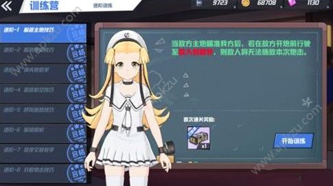 苍蓝誓约分散炮击怎么玩 分散炮击攻略