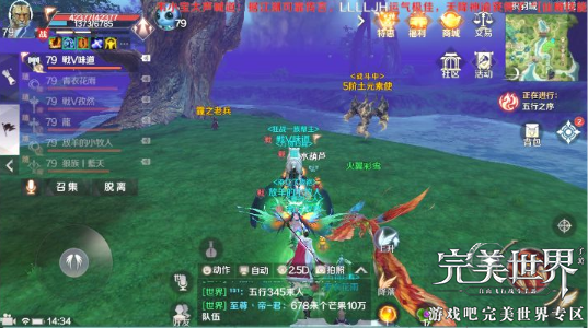 完美世界手游隐藏任务制衣良才完成方法介绍