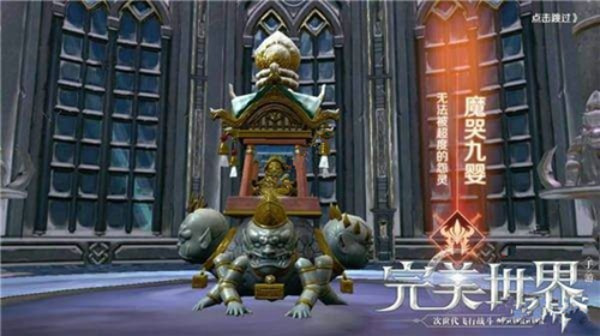完美世界手游魔哭九婴怎么打 打法攻略分享