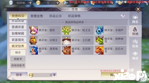 完美世界手游武侠精灵选择攻略