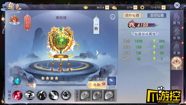 莽荒记bt手机游戏仙器系统玩法攻略
