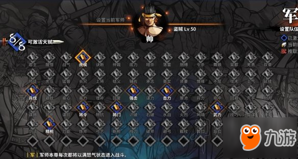 《吞食孔明传》帝王之灵怎么刷 子午刷谷帝王之灵心得分享