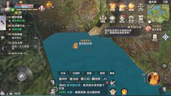 完美世界手游通天湖隐藏任务在哪里？通天湖隐藏任务位置及攻略[视频][多图]图片2