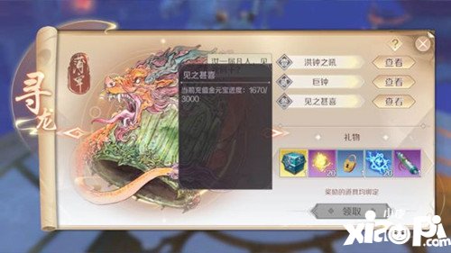 完美世界手游珍品交易详解