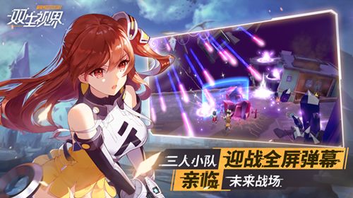 双生视界破晓测试常见问题大全 破晓测试常见问题汇总[视频][多图]图片2