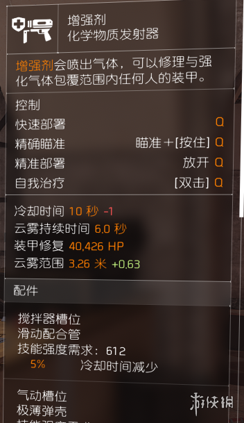 全境封锁2新手技能推荐及装备选择指南