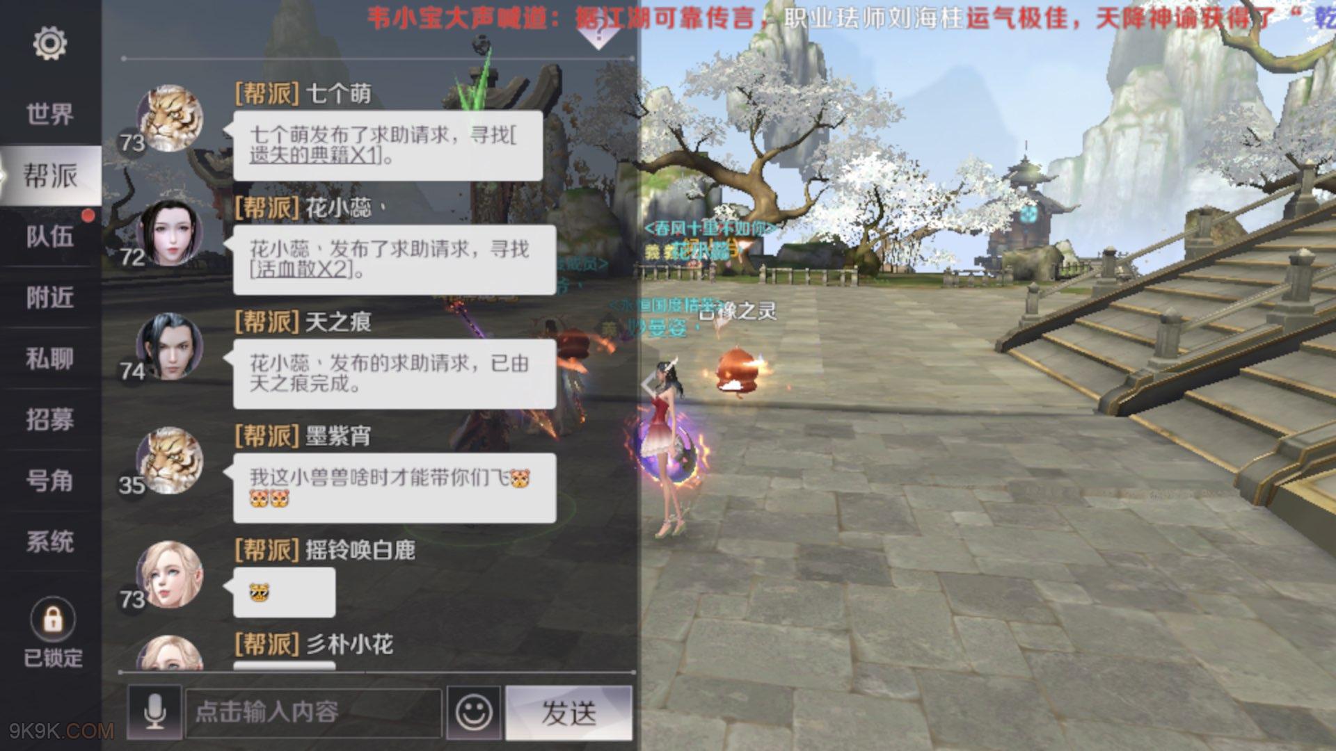 完美世界手游遗失的典籍怎么获取