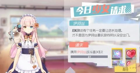 双生视界咖啡厅宿舍后院怎么玩？咖啡厅宿舍后院玩法攻略[视频][多图]图片1