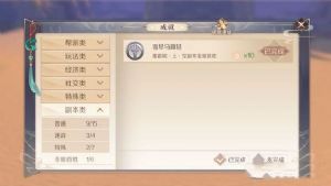 完美世界手游覆霜城上空副本怎么打？覆霜城上空副本打法攻略图