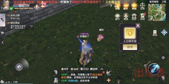 完美世界手游元神道具怎么获得 元神道具获取攻略