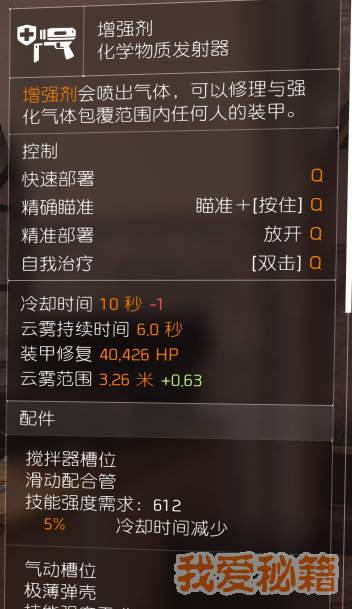 全境封锁2练级攻略-练级技能武器选择推荐