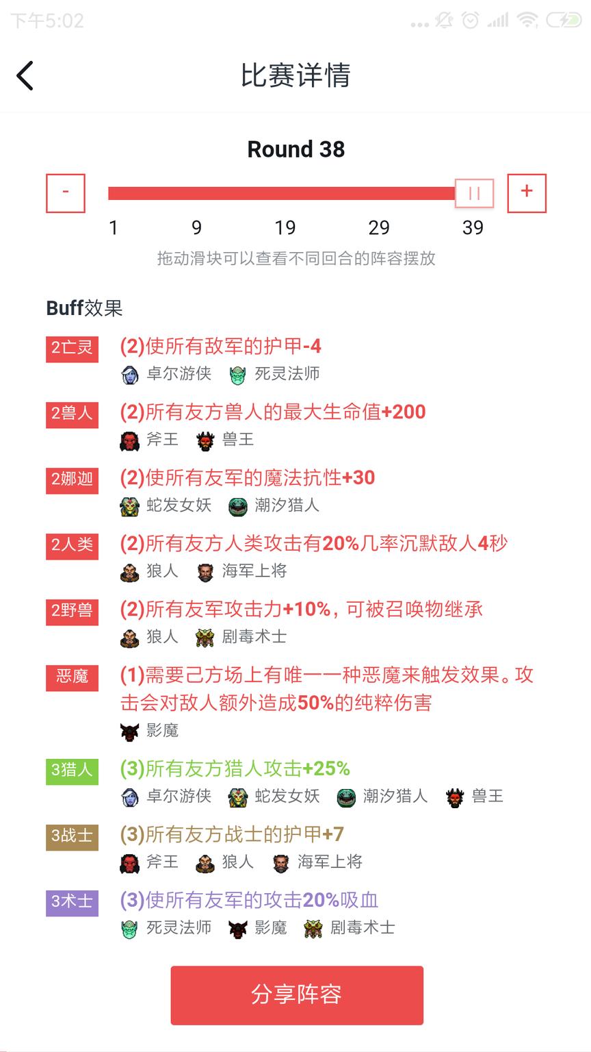 刀塔自走棋战术猎阵容推荐
