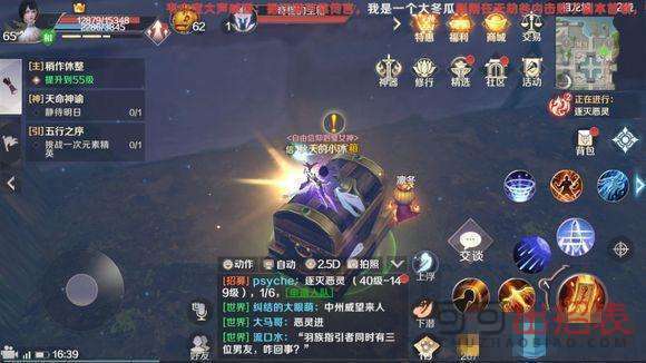 完美世界手游藏宝图怎么得 藏宝图获取方式一览