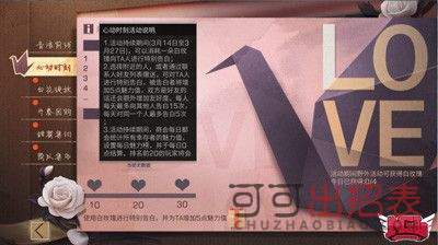 明日之后白色情人节活动有哪些 白色情人节活动玩法介绍