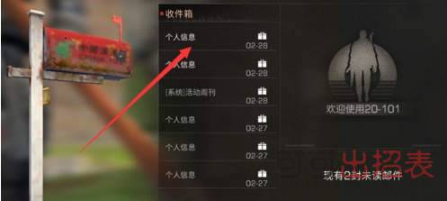 明日之后智能存柜位置在哪 智能存柜位置及作用介绍