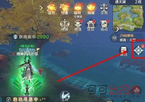完美世界手游卡树里怎么办 卡树里解决方法一览