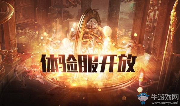 流放之路S7虚空忆境赛季体验服福利 开放