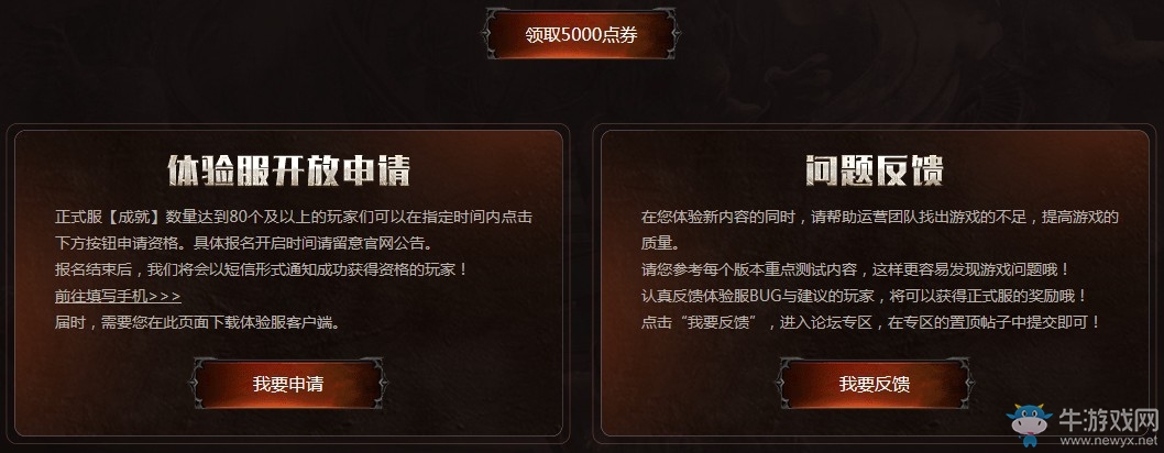 《流放之路》S7虚空忆境赛季体验服福利介绍