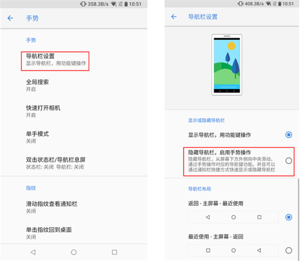 诺基亚X6中使用全面屏手势详细方法