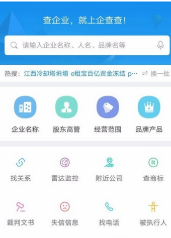 企查查中查看企业投资关系操作流程介绍