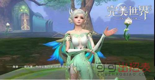 完美世界手游飞行器价格是多少 飞行器价钱介绍详情