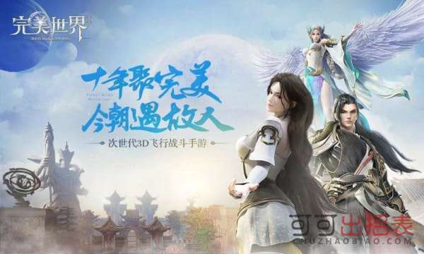 完美世界手游帮派联赛怎么玩 帮派联赛规则介绍