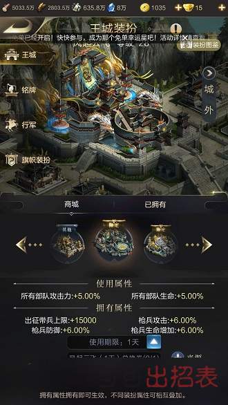 乱世王者风云皮肤怎么获得 风云皮肤获取攻略