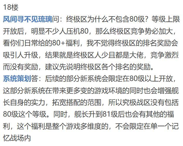 崩坏3突破80级有什么奖励？80级突破奖励一览