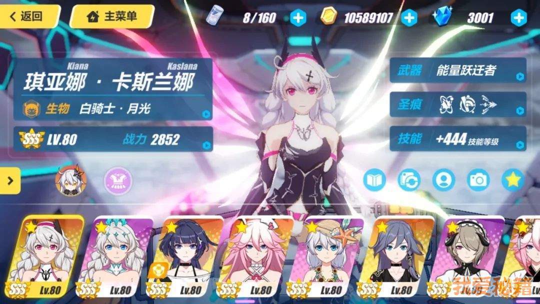崩坏3突破80级优缺点分析介绍