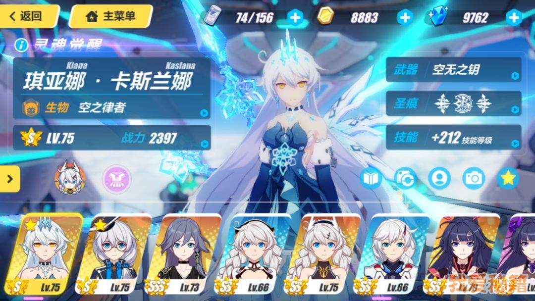 崩坏3突破80级优缺点分析介绍