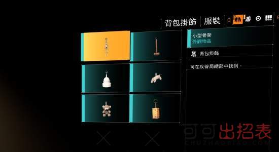 全境封锁2背包挂件怎么得 背包挂件获取方式详解