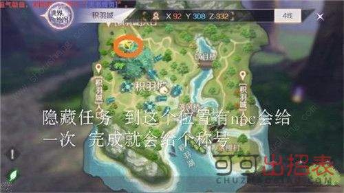完美世界手游集齐飞行器碎片位置在哪 飞行器碎片位置及刷新时间介绍
