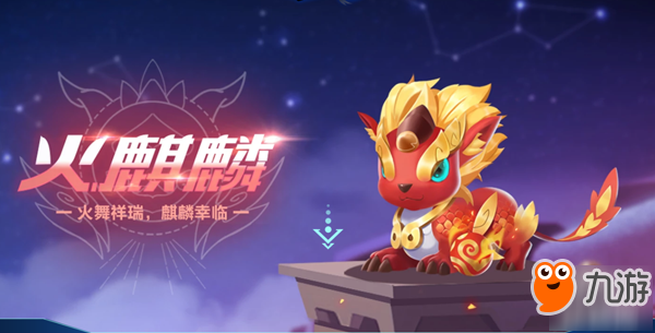 QQ飞车手游火麒麟和极地龙龟哪个更厉害 火麒麟厉害吗