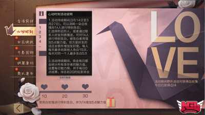 明日之后白色情人活动上线 白色情人节活动攻略